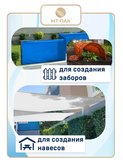 Сетка фасадная 3м*50м 80 г/м2  -  для теплиц, для забора, для растений, от солнца, для огорода, для навеса, для строительных лесов (оранжевая PRO повышенной плотности) МТ-ПАК ТОРГ