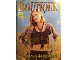 Журнал &quot;BOUTIQUE (Бутик)&quot; Июль-Август 1998 № 32/4-й год