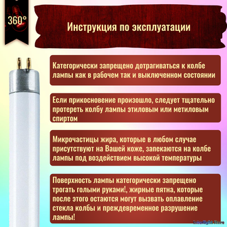 Osram Plus Eco L8w/830 T5 G5