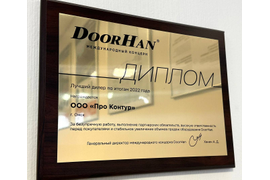 Ворота DOORHAN