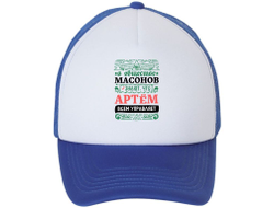 Кепка #3 Артём
