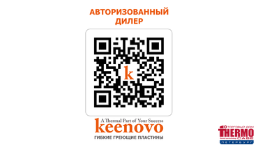 Сертификат дилера торговой марки KEENOVO