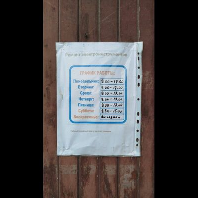 ИП Блохин А.В.| Ул. Яблочная 14