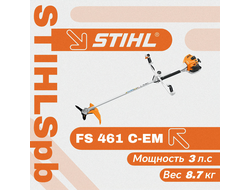Подрезчик STIHL FS 461 C-EM