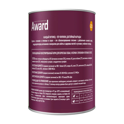 AWARD (Эворд) влажный корм (консерва) для собак, кусочки Ягненок, Печень 750 г
