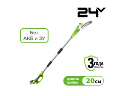 Высоторез Greenworks G24PS20