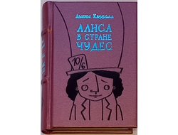 Льюис Кэрролл "Алиса в Стране Чудес"