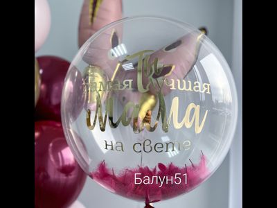 # 315 день мамы