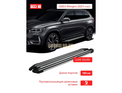 Пороги подножки "Luxe Silver" 1850 мм для Geely MONJARO I 2021-