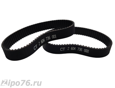 Ремень зубчатый БОШ 2 604 736 001
