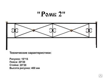 Ромб 2