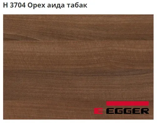 ЛДСП Egger. H 3704 Орех аида табак. Cтруктура -ST15.
Важно знать!
Реальный цвет мебели, образцы декоров ДСП и других материалов может отличаться от фото на сайте, в зависимости от настроек вашего монитора!