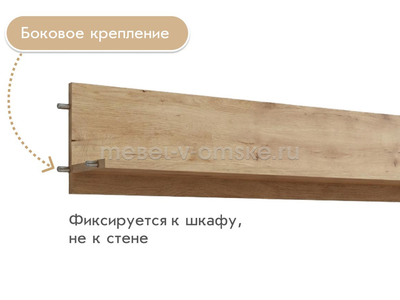 Комплект полок Лана