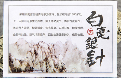 Лот 179, «Серебряные иглы Baihao», 357 гр