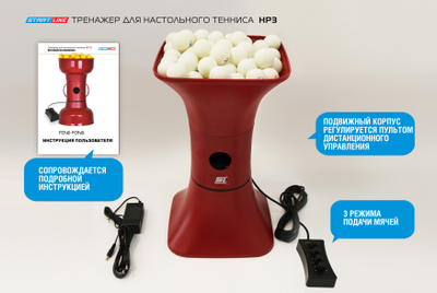 Тренажер для настольного тенниса Start Line HP3 красный