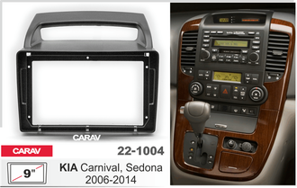 Переходная рамка  KIA Carnival 2006-2014 (VQ) CARAV 22-1004