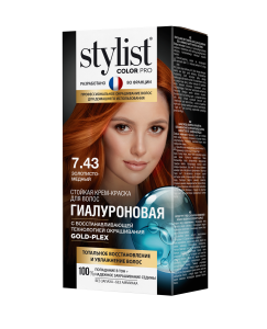 ФИТО Стойкая крем-краска Тон 743 Золотисто-медный Гиалуроновая STYLIST COLOR PRO  115мл