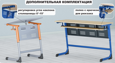 Стол ученический одноместный Smart (ЛДСП)