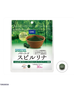DHC Power Food Spirulina Спирулина на 30 дней