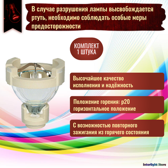 Osram HTI 250w/22 FaXP2.5