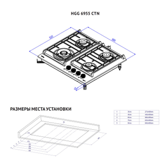 Газовая стеклянная варочная панель Korting HGG 6955 CTN