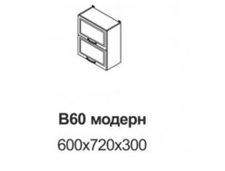 Равенна Роял Кухонный шкаф В60 модерн