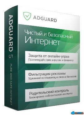 AdGuard Personal (3 устройства) Годовая лицензия