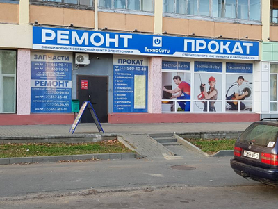 сервисный центр  «Техносити»  |  ул.Советская 119