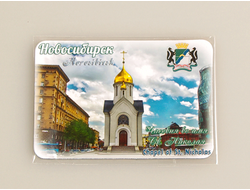 Гибкий сувенирный магнит на холодильник 8х6 см. с фото часовни в центре Новосибирска