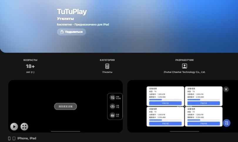 TuTuplay