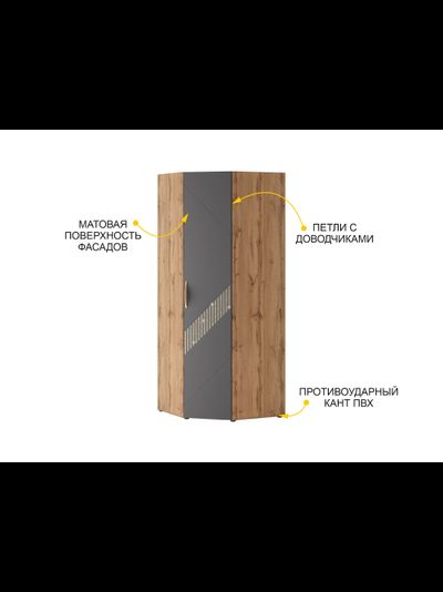 Шкаф угловой (лев/прав) Монако 902.08.1