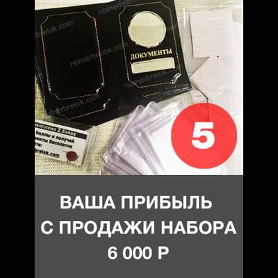 Заготовки обложек для автодокументов, обложки для автодокументов, обложка для паспорта, документов