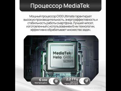 Смартфон Tecno Pova 7 Neo 8+256Gb NFC Hyper Titanium