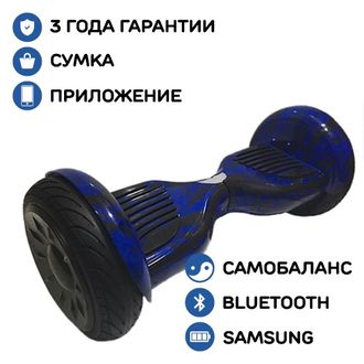 Гироскутер Smart Balance 10,5 дюймов Premium APP + Самобаланс сине-черный
