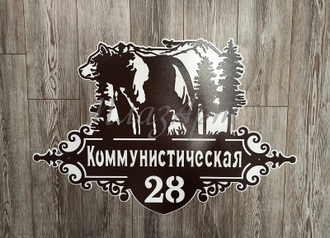 адресная табличка медведь