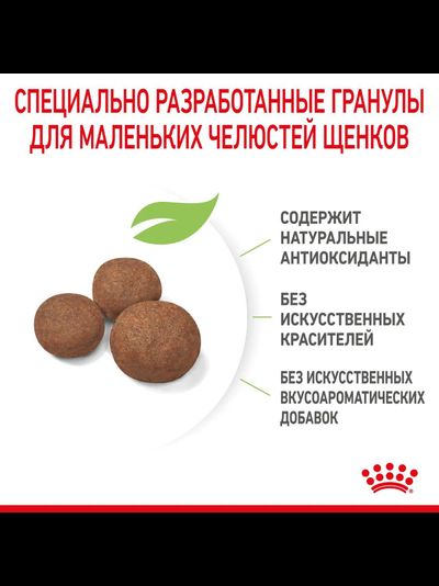 Royal Canin (Роял Канин) Medium Puppy Сухой корм для щенков средних пород собак, 14 кг