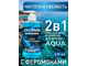 LB-35003 Гель для душа и шампунь AQUA 430 мл
