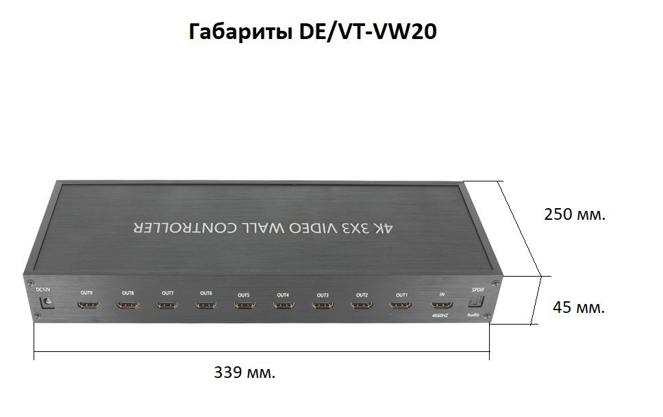 DE/VT-VW20 Контроллер видеостены 4К 3x3