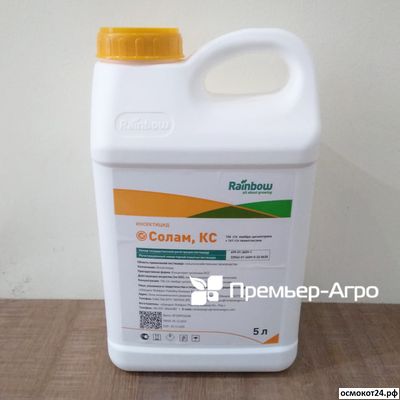 Солам, КС (от 50мл до 5л)