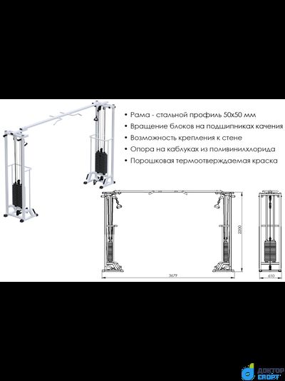 "Биотонус-2" 75/100 кг кроссовер