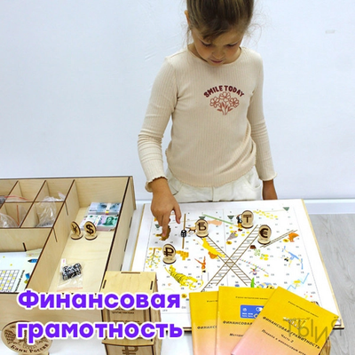 Комплект боксов для развития (мульттерапия, коррекция, финансовая грамотность)