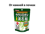 Урохолум для почек (240 табл на 27 дней
