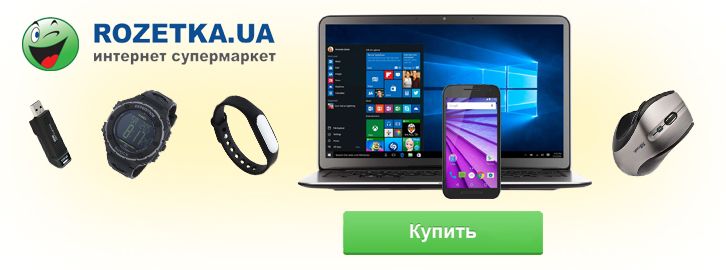 Интернет Магазин Розетка Бытовой Техники Донецк