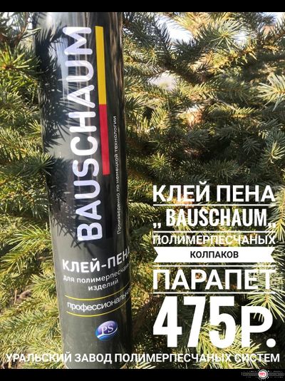 Колпаки на столбы полимерпесчаные (капельник) на 1.5 кирпича