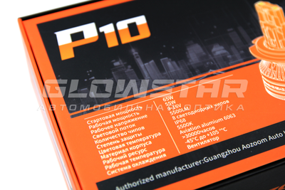 Aozoom P10/H4 с вентилятором 12V 55W 3500Lm (комплект, 2шт)