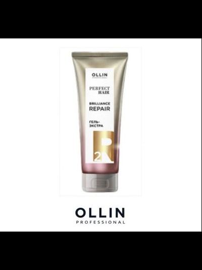 OLLIN PERFECT HAIR BRILLIANCE REPAIR 2 Гель-экстра. Насыщающий этап, 250 мл