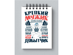 Блокнот #3 ВДВ