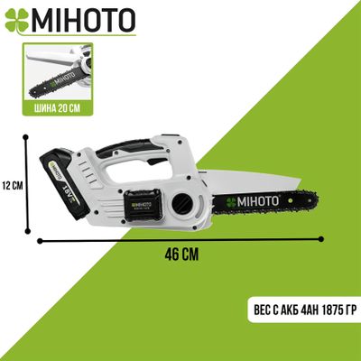 Аккумуляторная мини пила Mihoto MCSA 1802