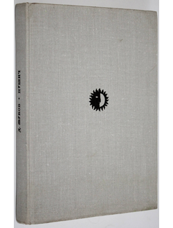 Жуков Д. Бранислав Нушич. Серия: Жизнь в искусстве. М.: Искусство 1972г.