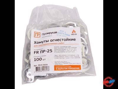 Хомут Промрукав FR ПР-25 (100шт/уп)